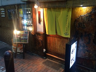 あじどころ竹林 ちくりん 西日暮里店の居酒屋 バー ビアガーデン 接客 ホール アルバイト パート求人情報